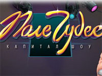 Игра Поле чудес для детей Игра Поле чудес для детей